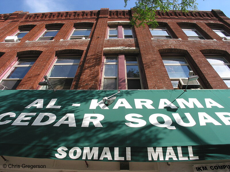 Photo of Al-Karama Somali Mall(2343)