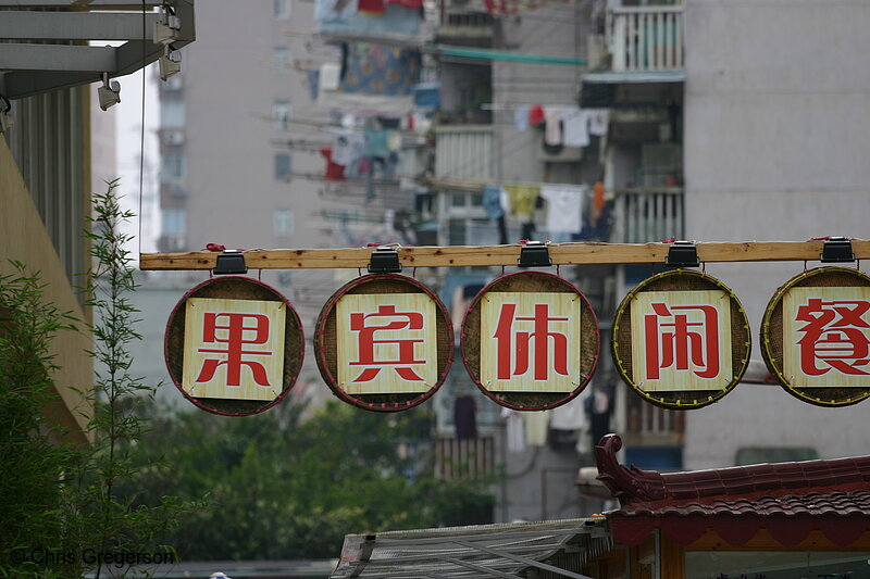 Photo of Chinese Characters, Laundry Hanging Out to Dry(3399)