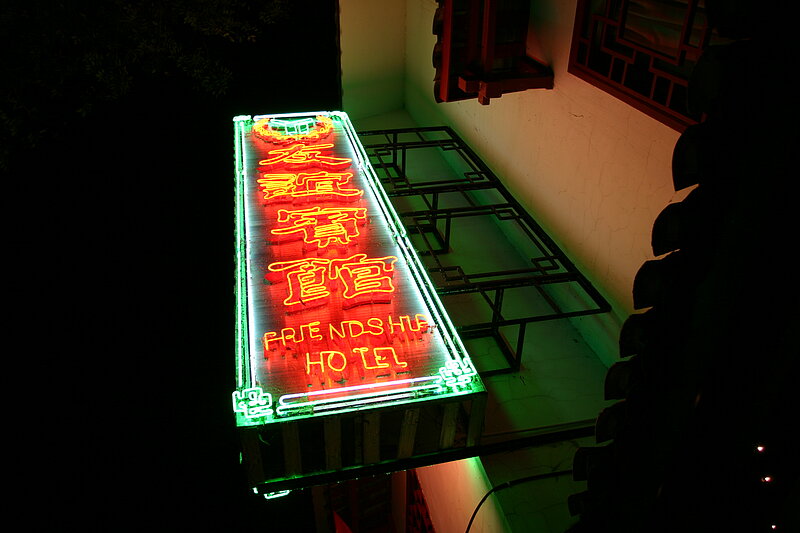Photo of Neon Sign, Friendship Hotel, Yangshou, China(5079)