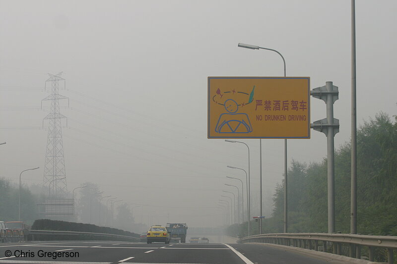Photo of No Drunken Driving Road Sign, Beijing(6047)