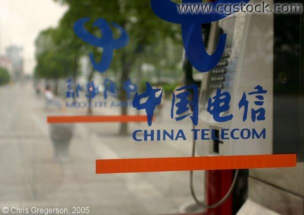 China Telecom Pay Phone, Shanghai