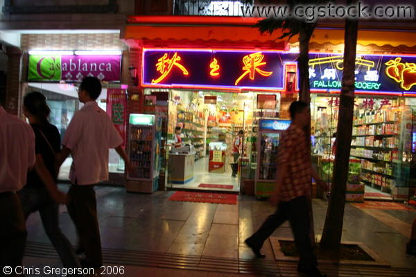 Retail Stores on a Pedestrian Mall at Night, Guilin, China